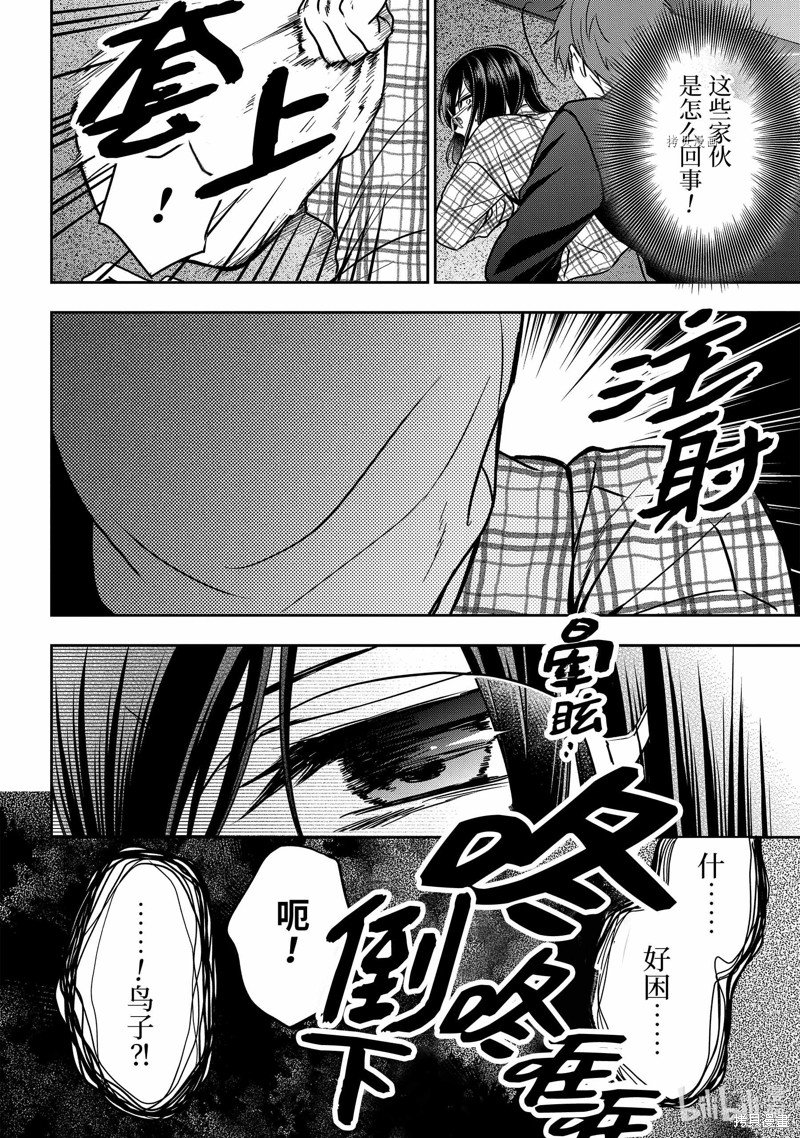 第55话 试看版