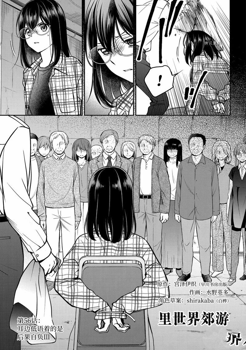 第56话 试看版