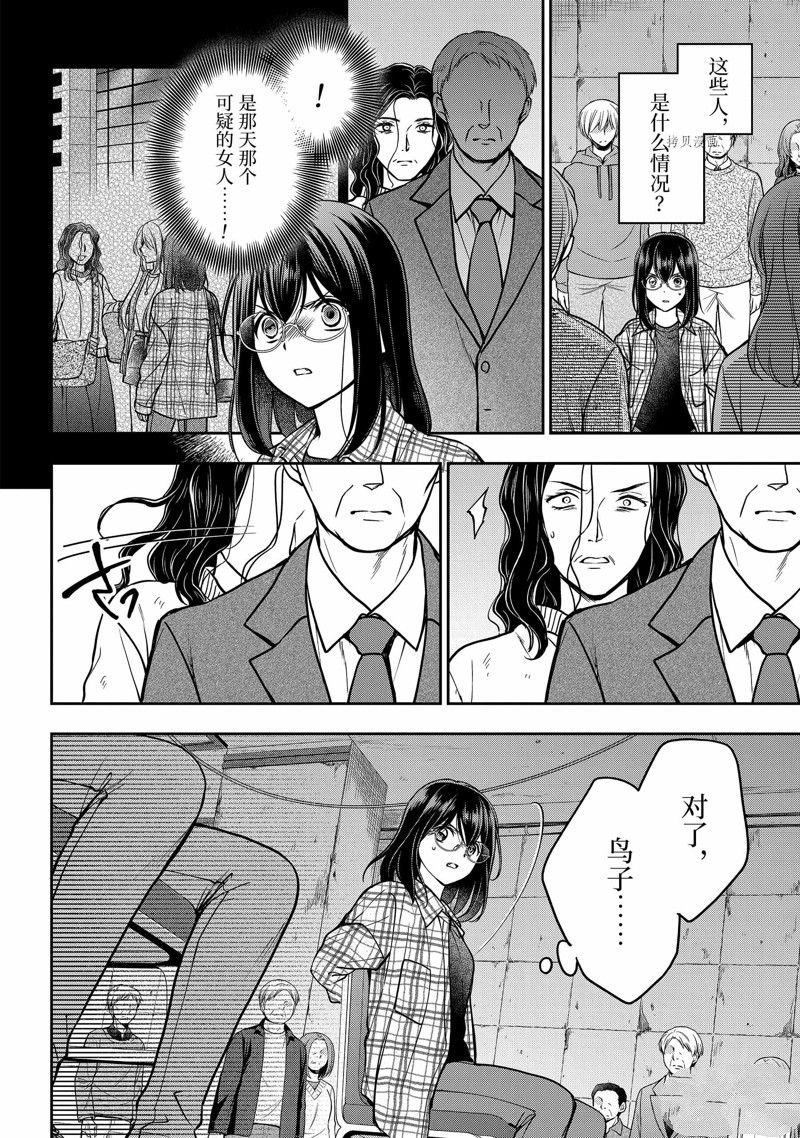 第56话 试看版