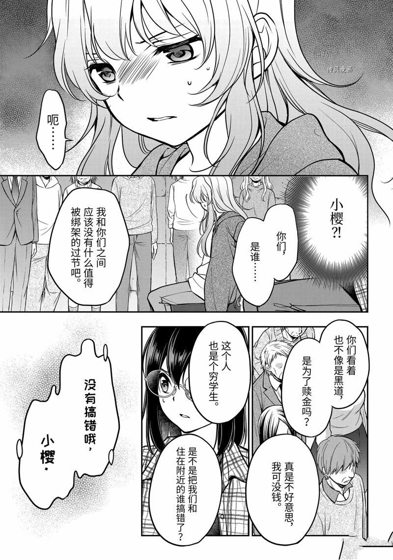 第56话 试看版