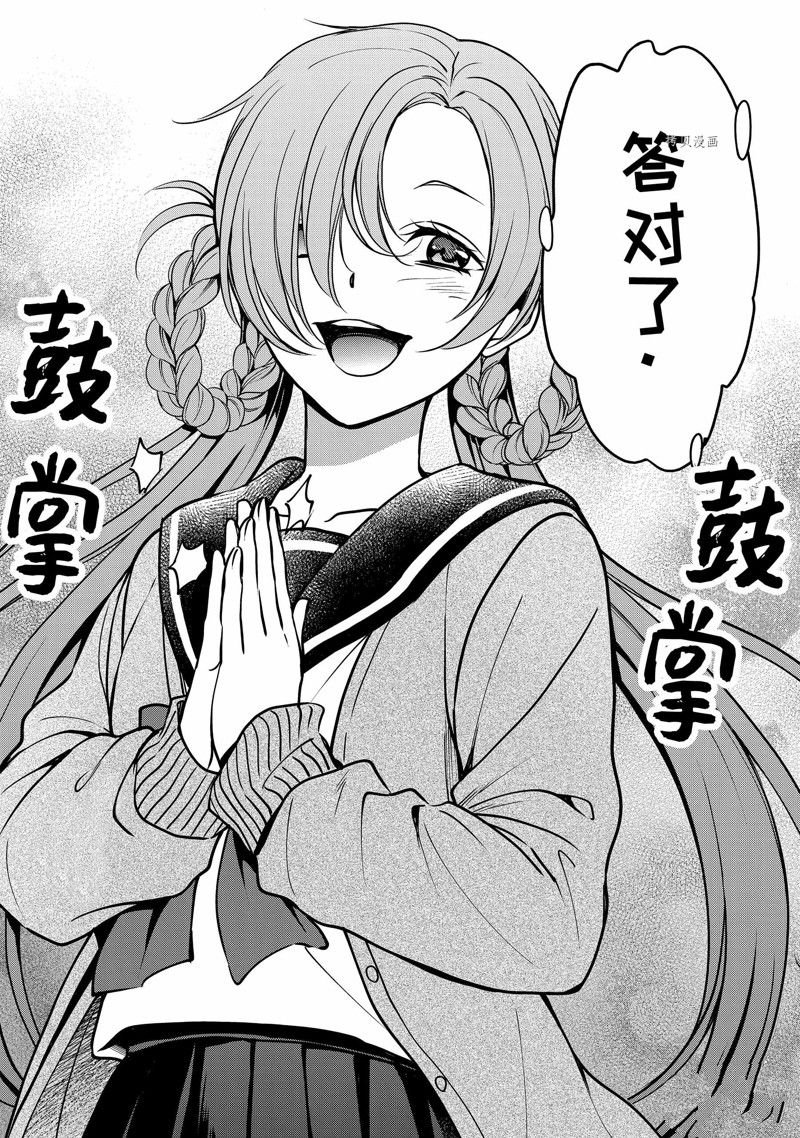 第56话 试看版