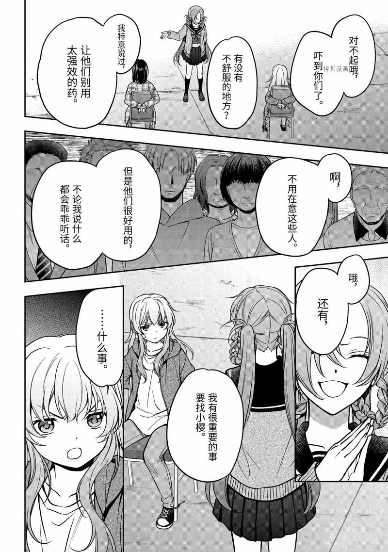第56话 试看版