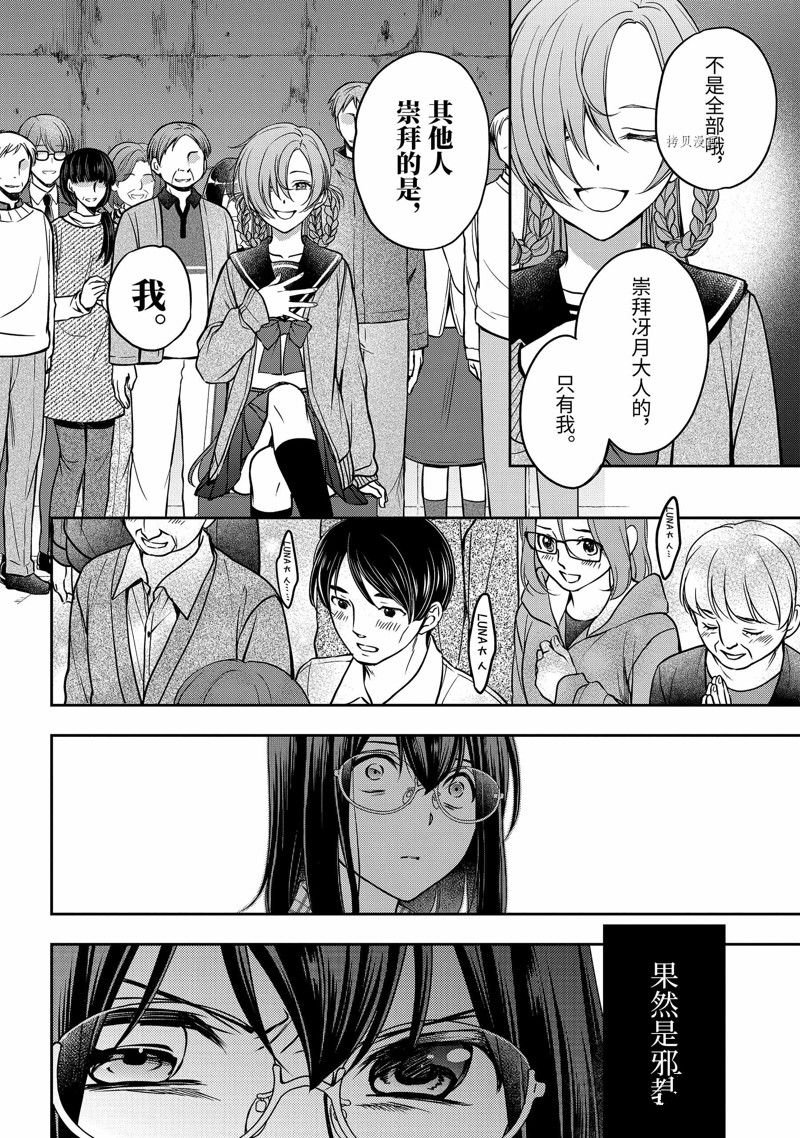 第56话 试看版