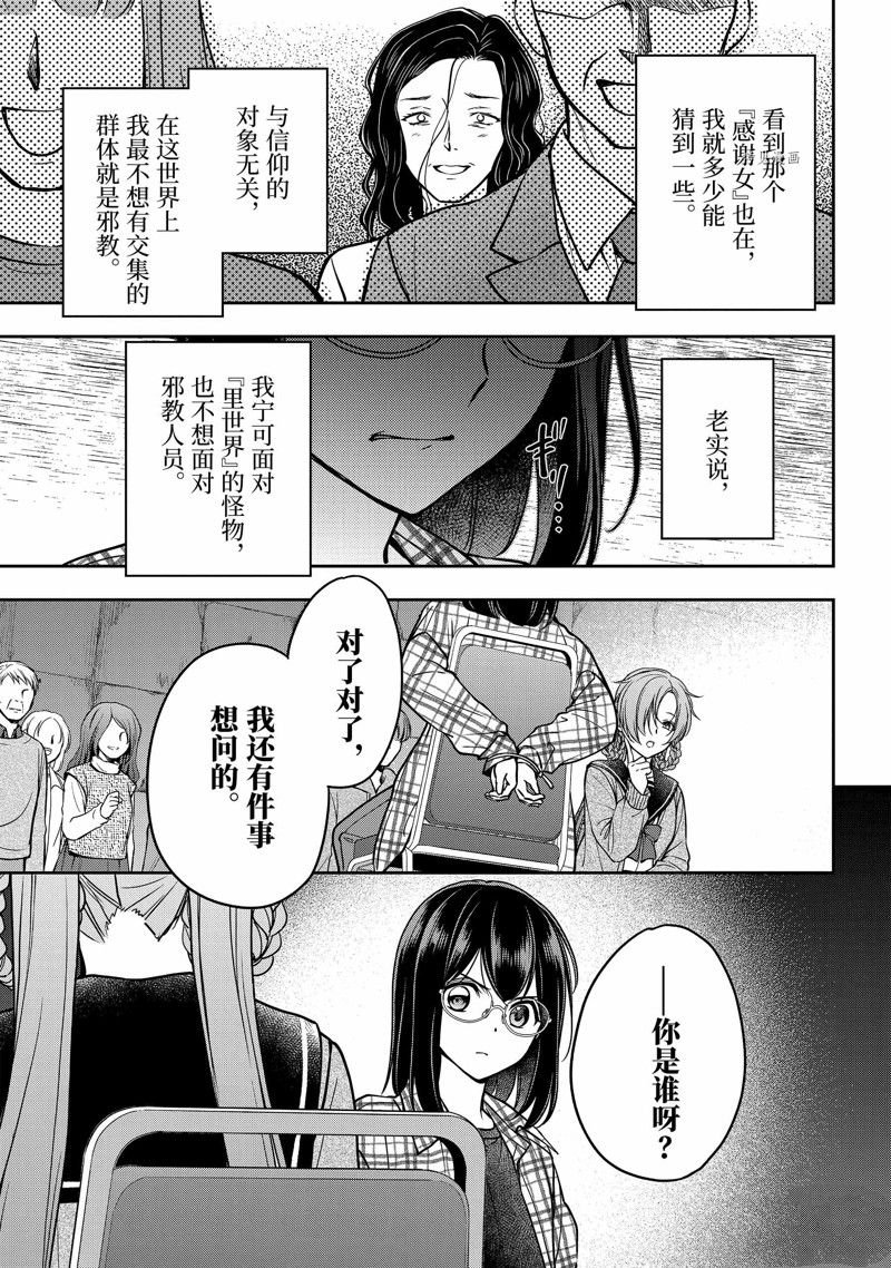 第56话 试看版
