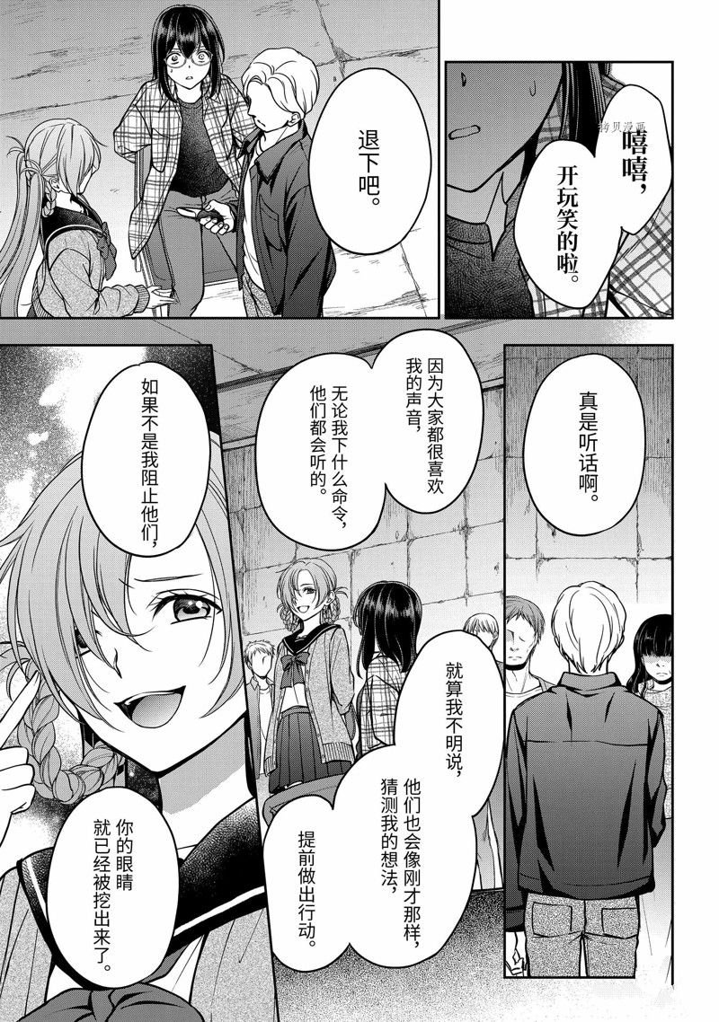 第56话 试看版