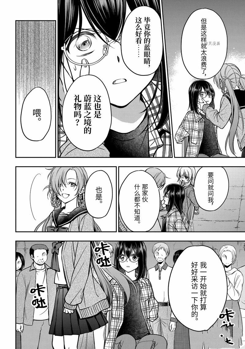 第56话 试看版