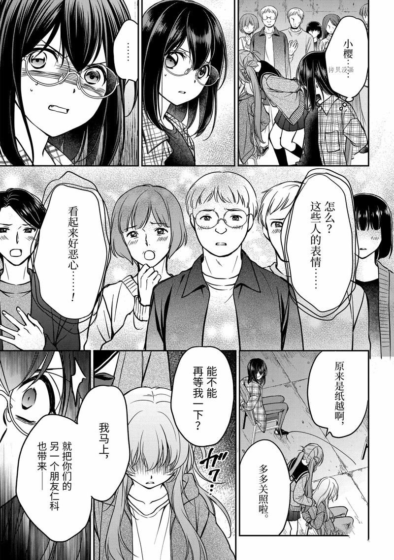 第56话 试看版
