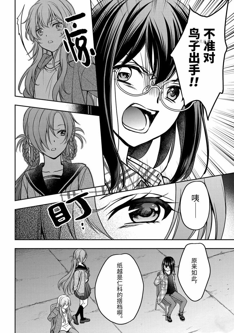 第56话 试看版