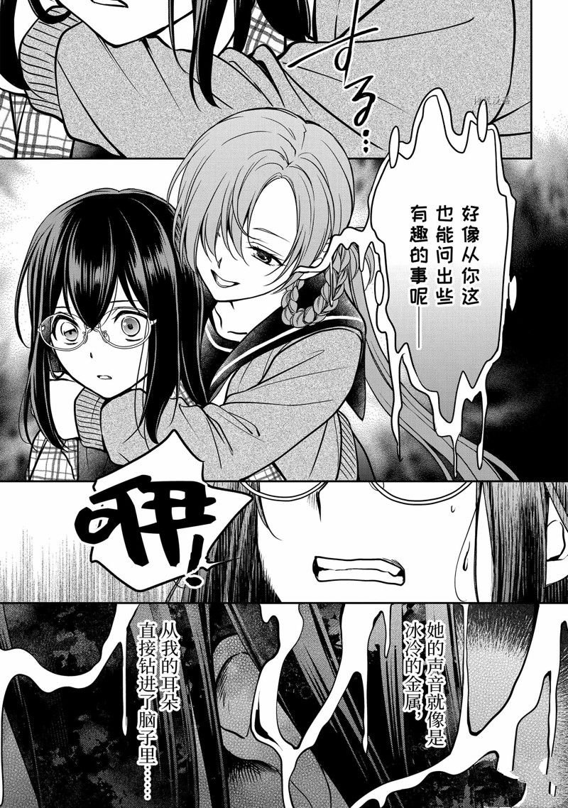 第56话 试看版