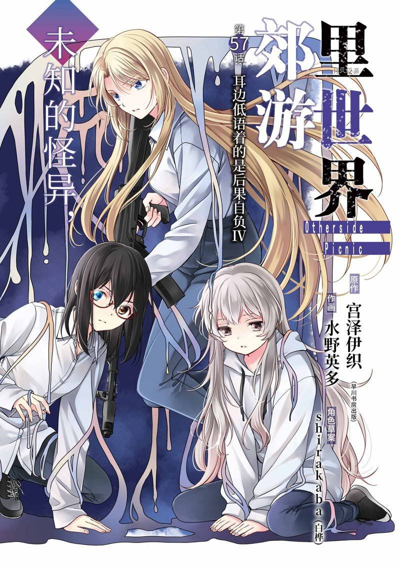第57话