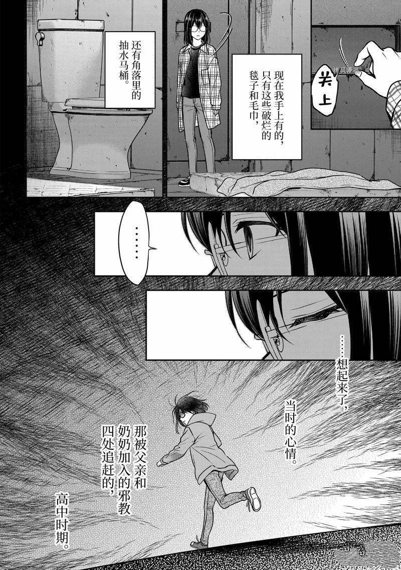 第57话
