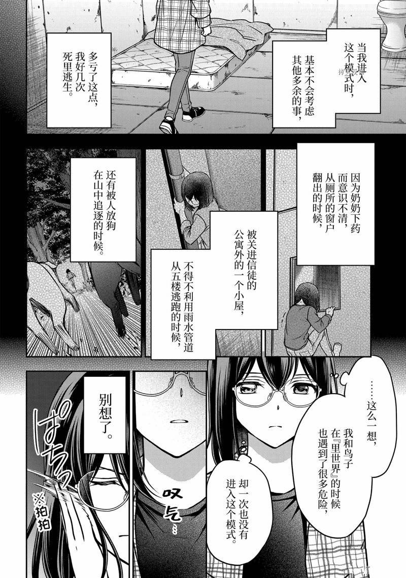 第57话