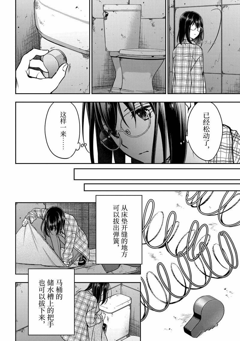 第57话