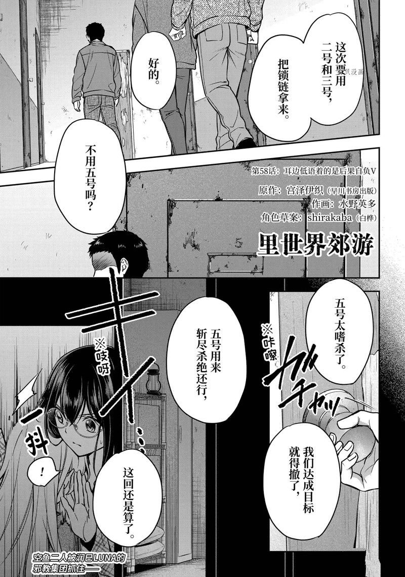 第58话 试看版
