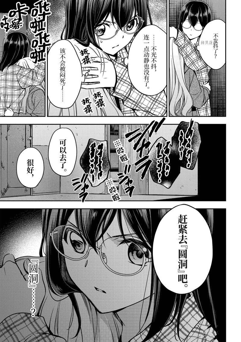 第58话 试看版