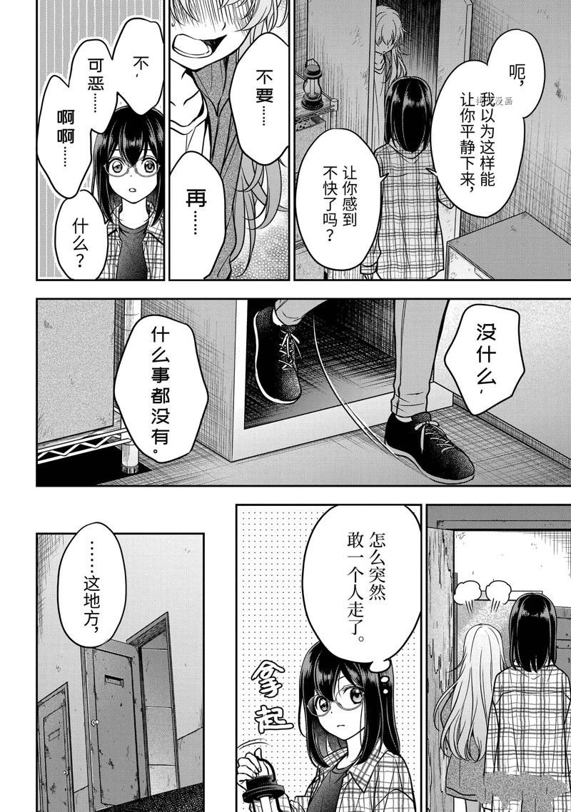 第58话 试看版