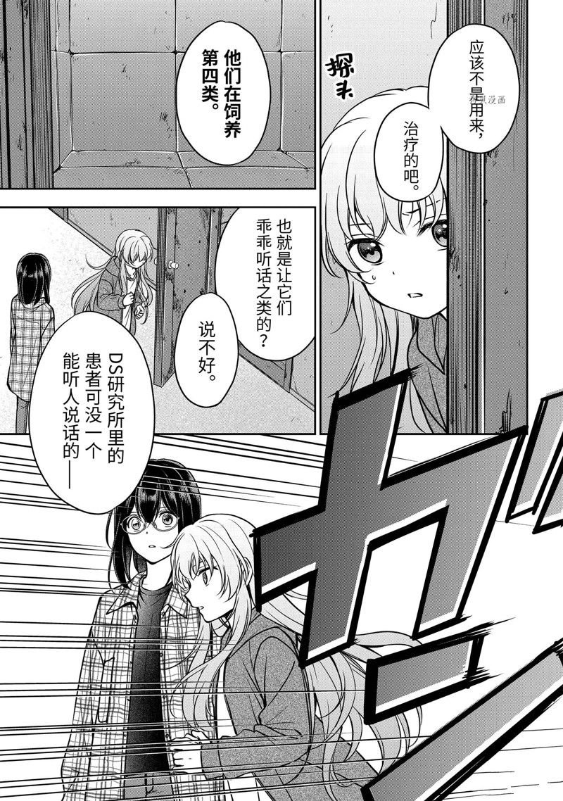 第58话 试看版