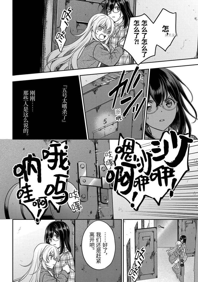 第58话 试看版