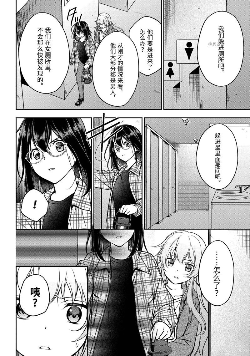 第58话 试看版