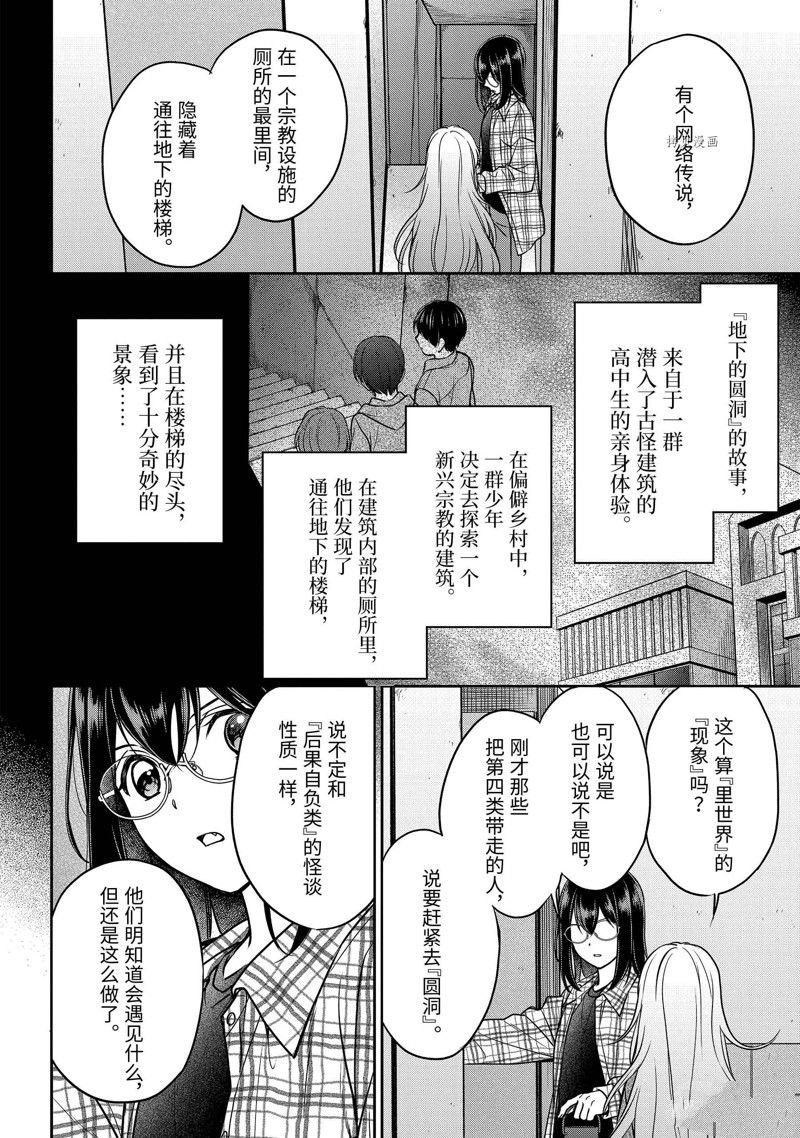 第58话 试看版