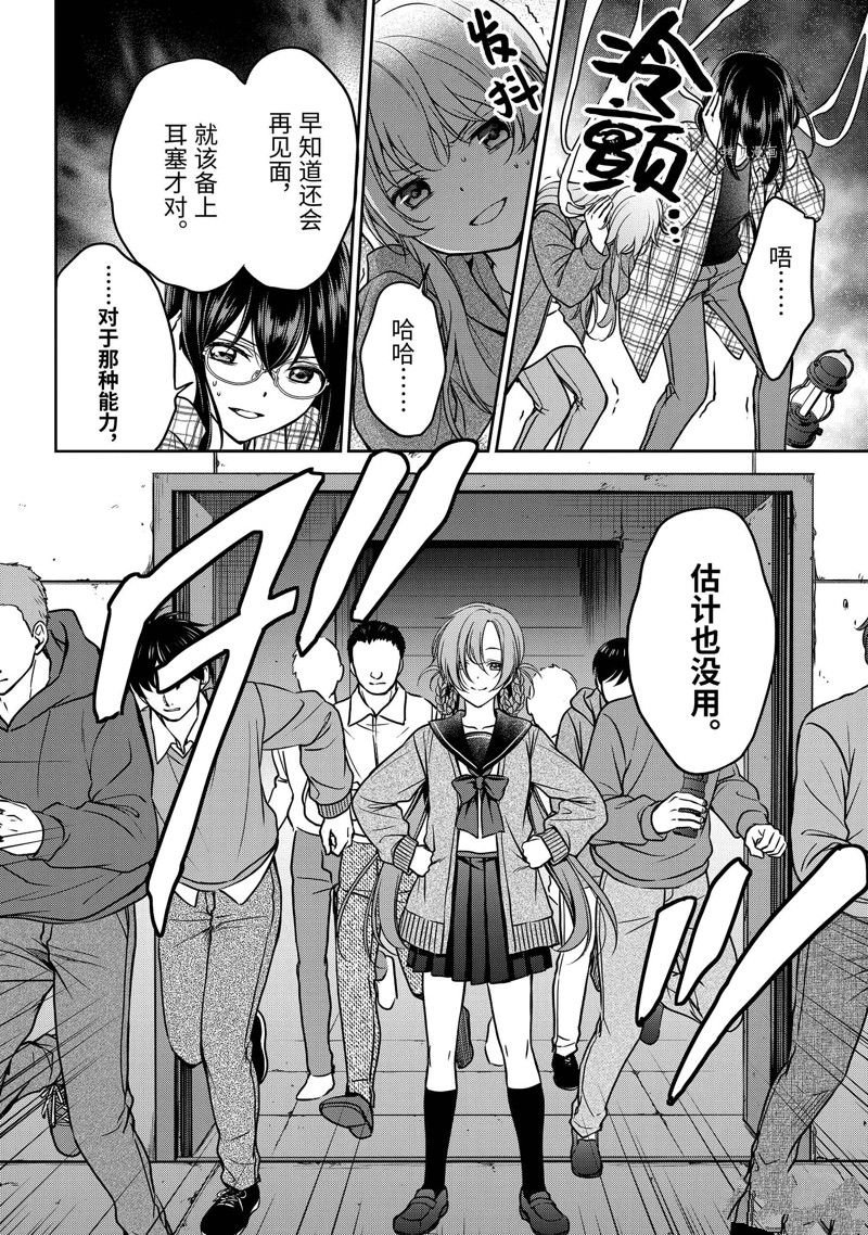 第58话 试看版