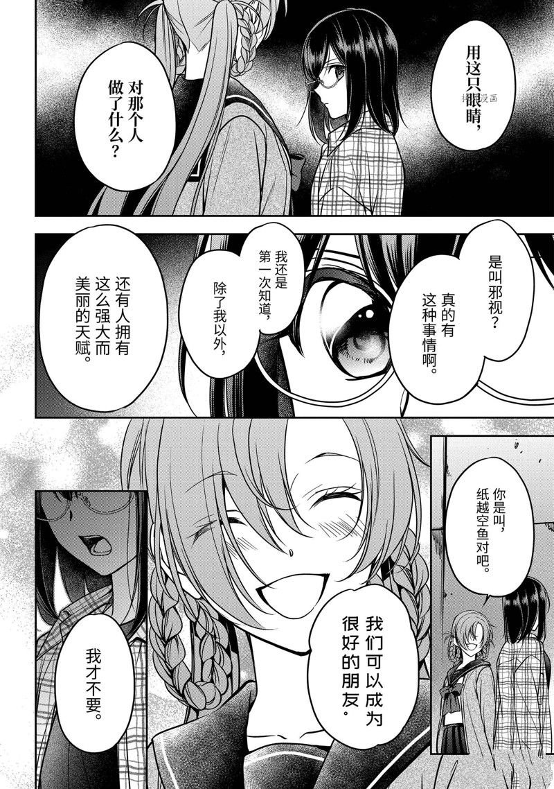第58话 试看版