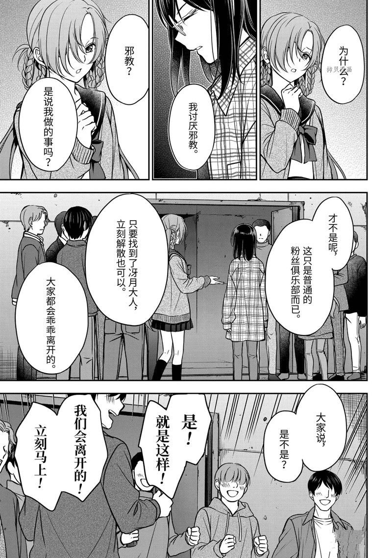 第58话 试看版