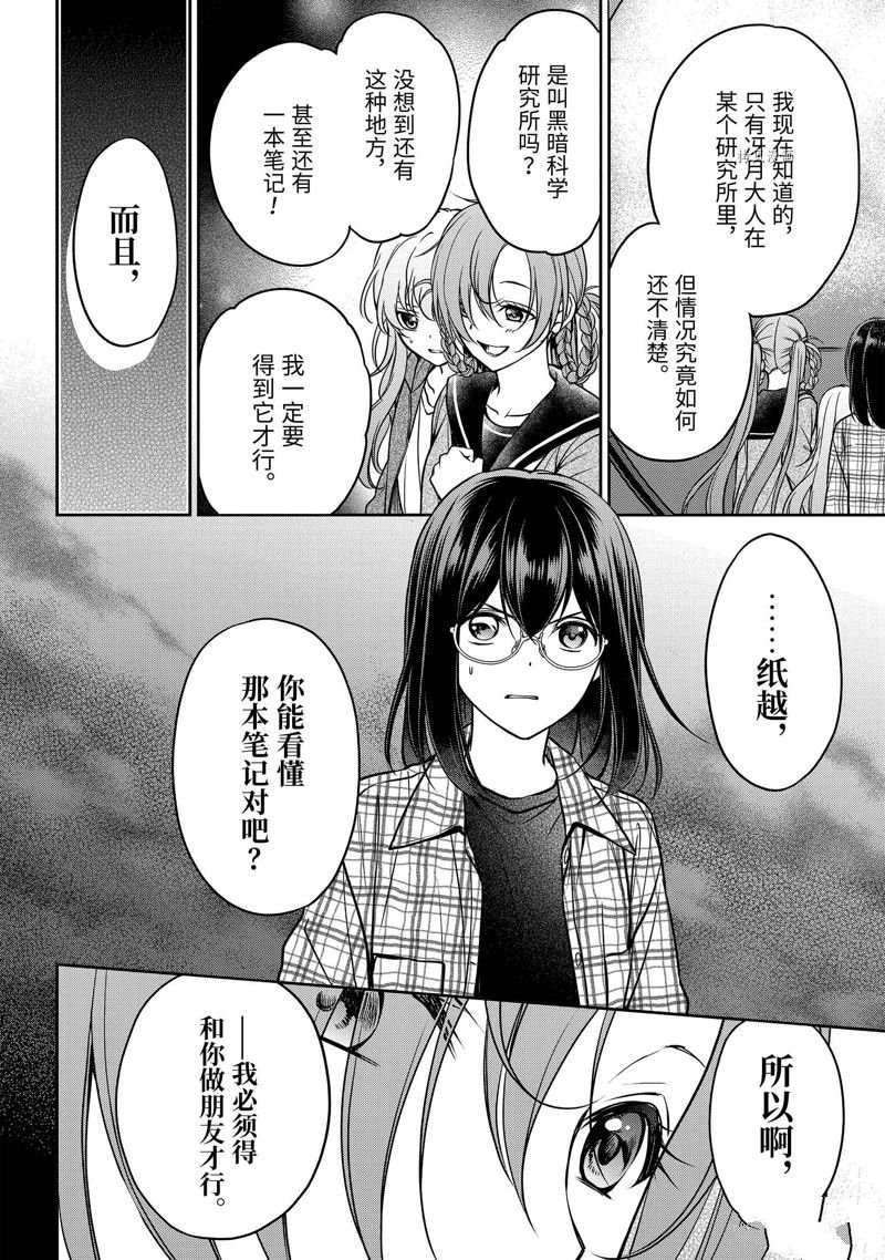 第58话 试看版
