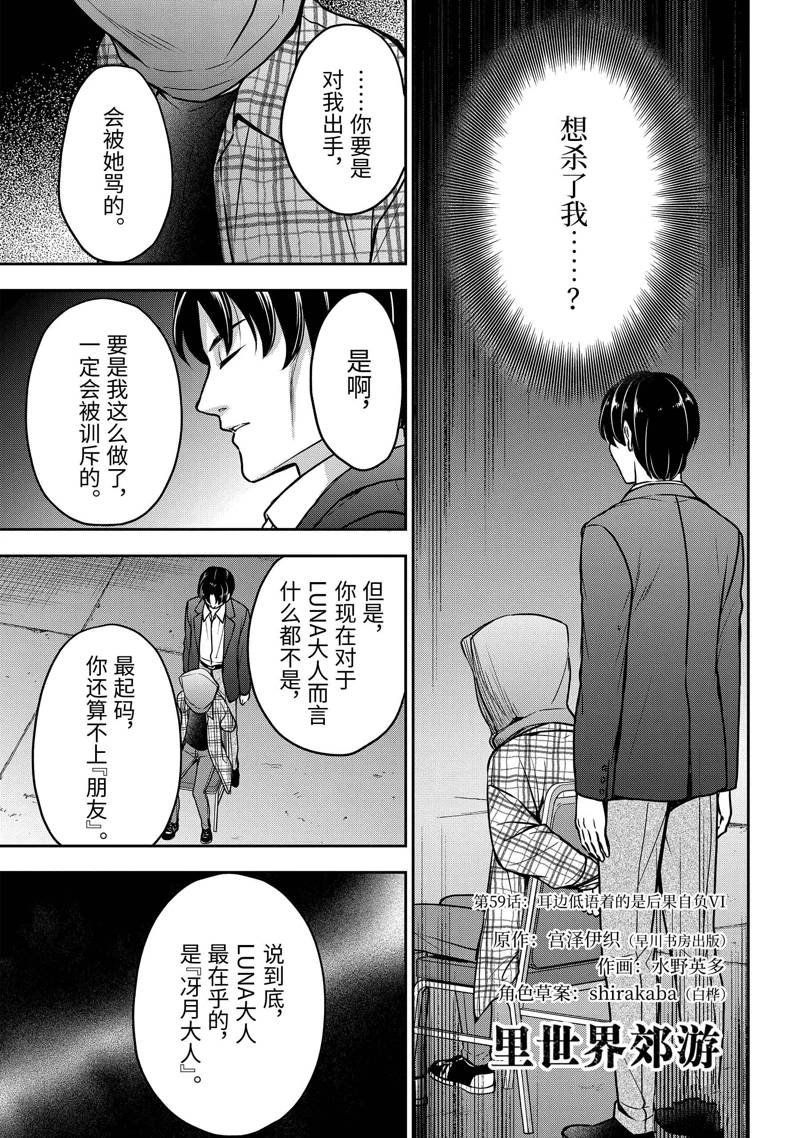 第59话