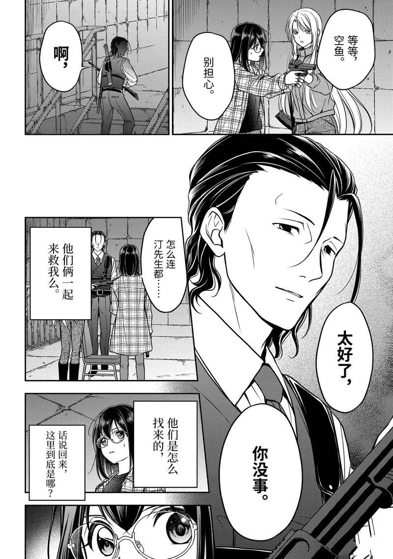 第59话