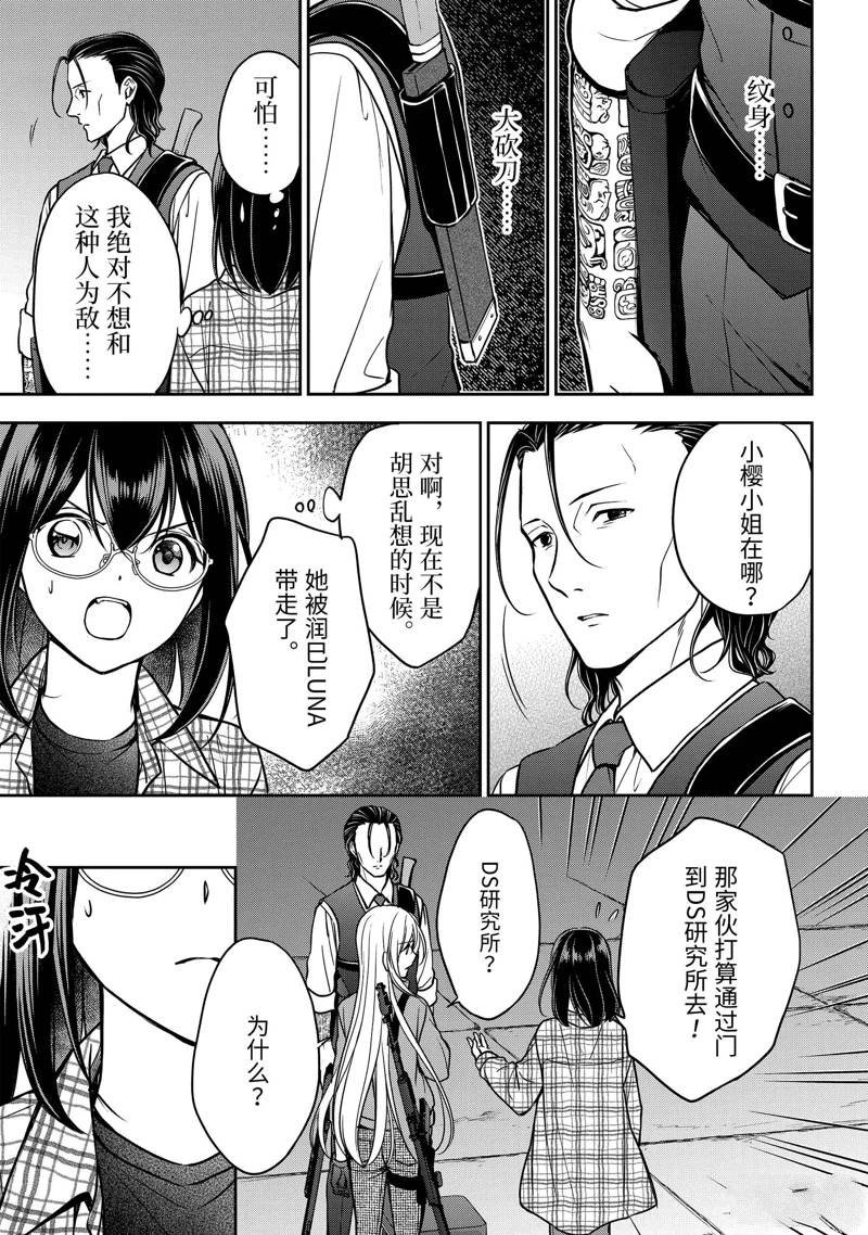 第59话