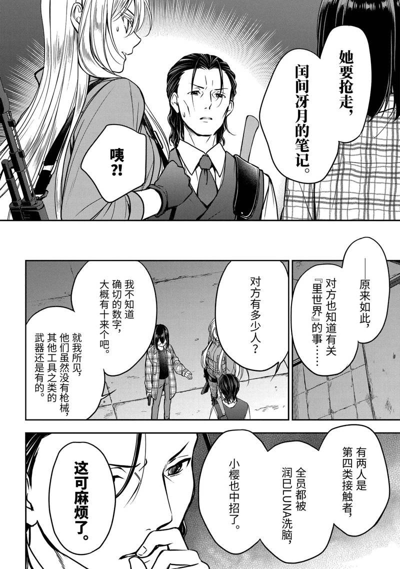 第59话