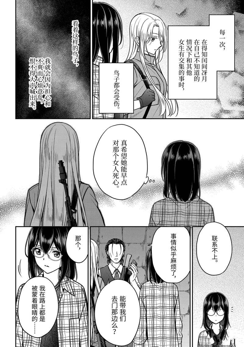 第59话