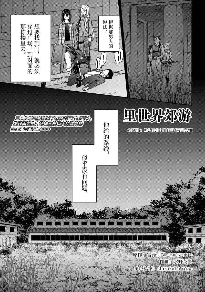 第60话 试看版