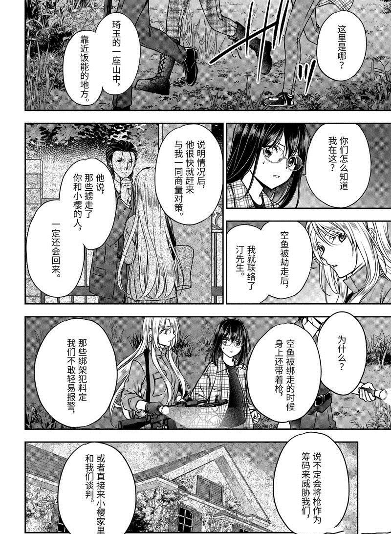 第60话 试看版