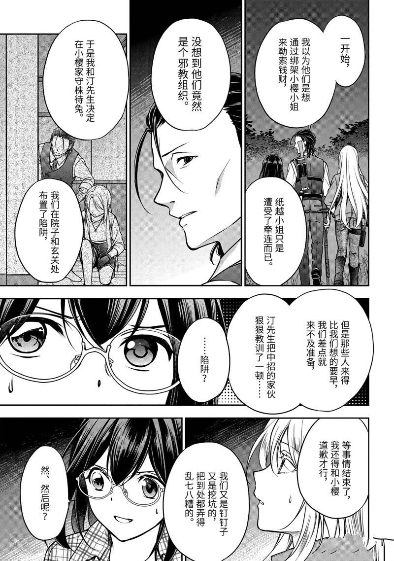 第60话 试看版