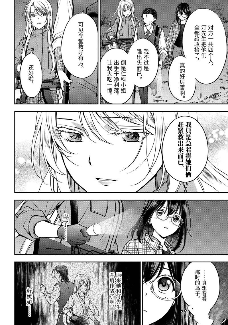 第60话 试看版