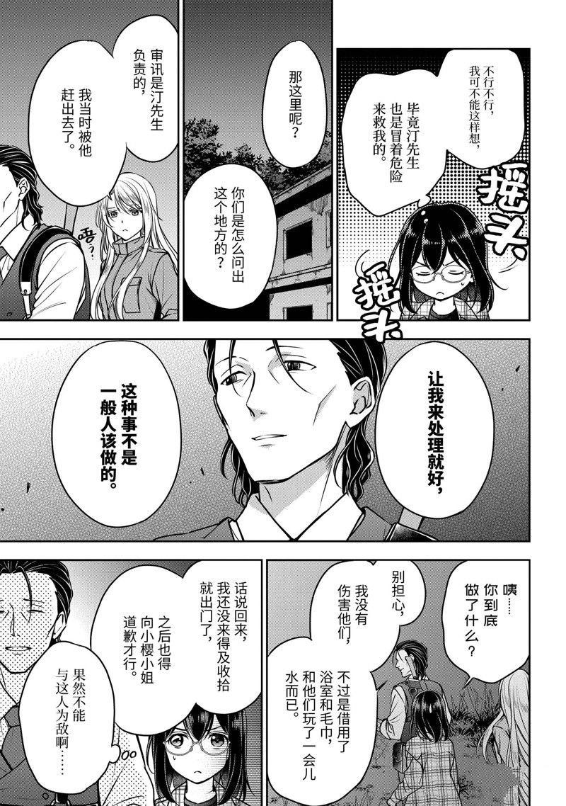 第60话 试看版
