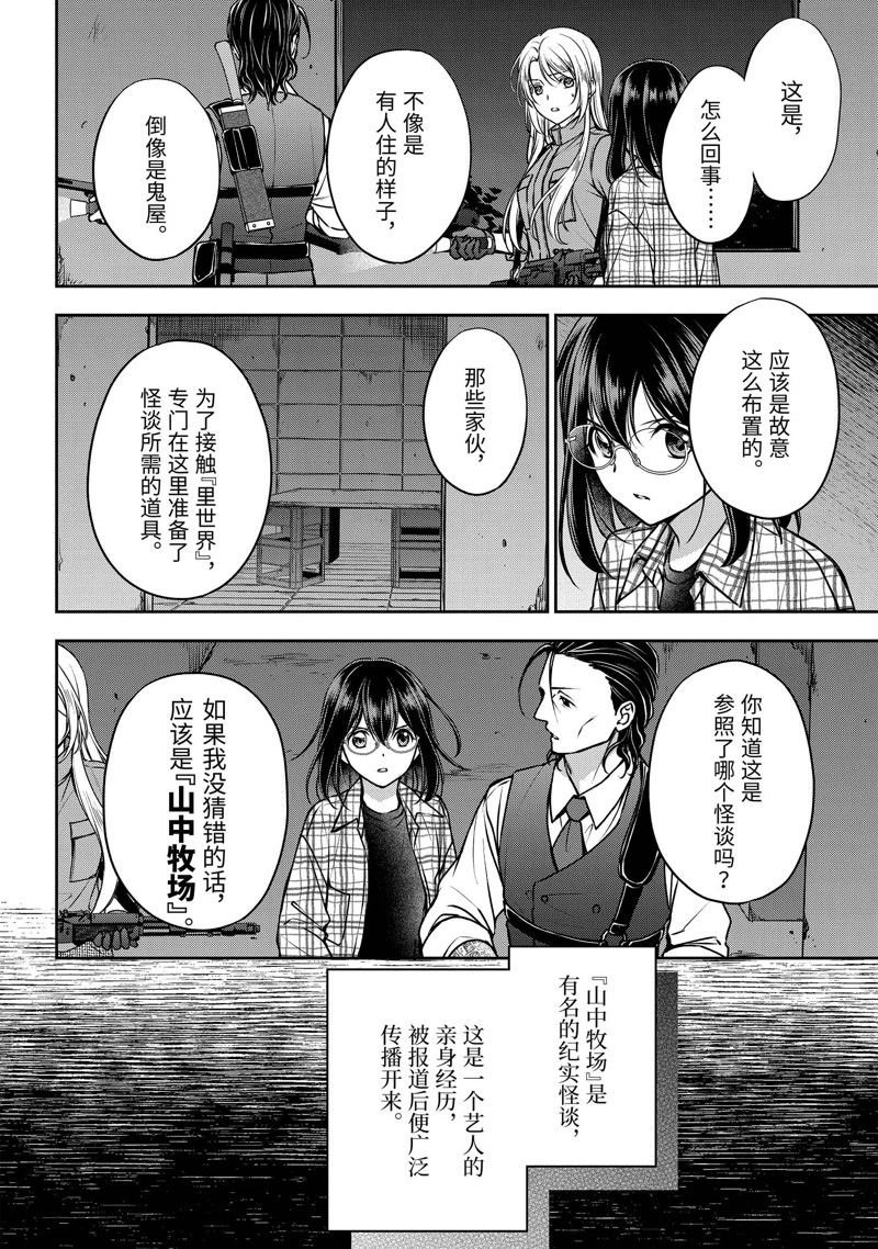 第60话 试看版
