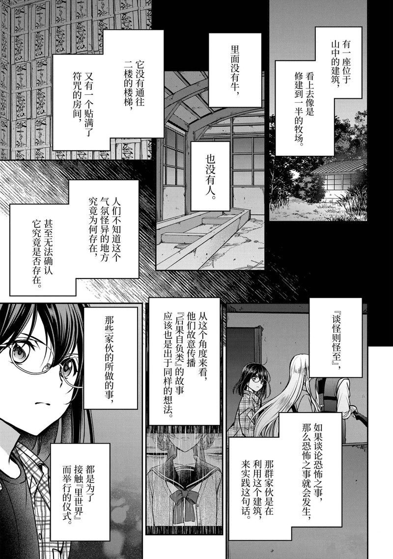 第60话 试看版