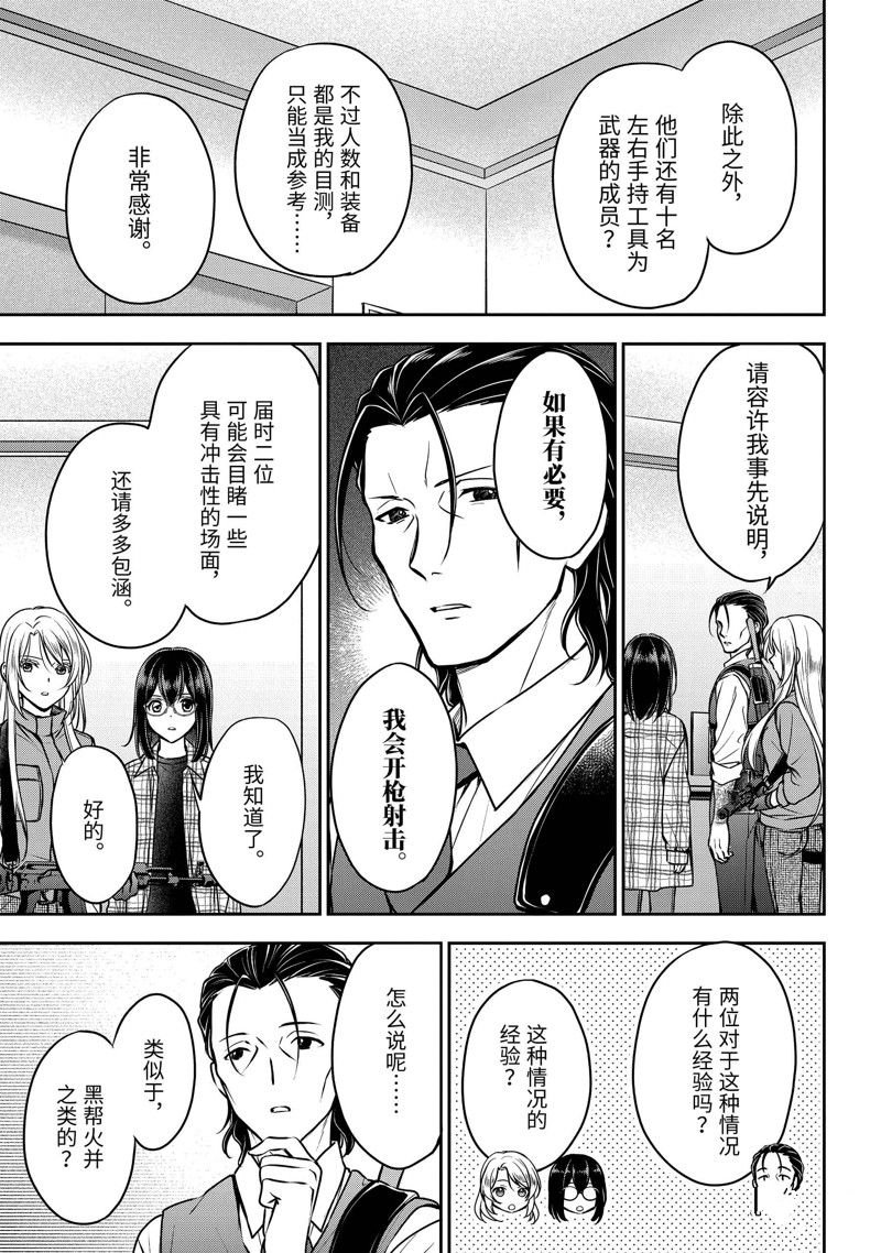 第60话 试看版
