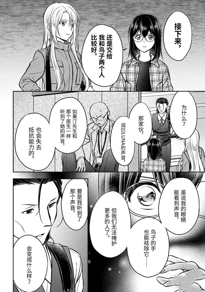 第61话 试看版