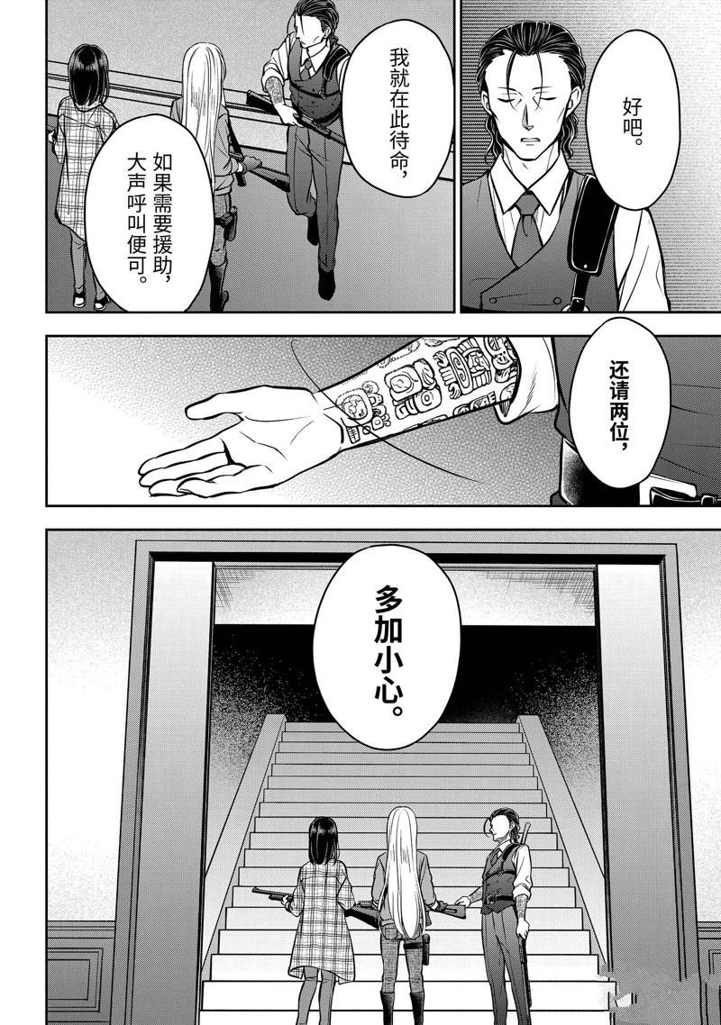第61话 试看版