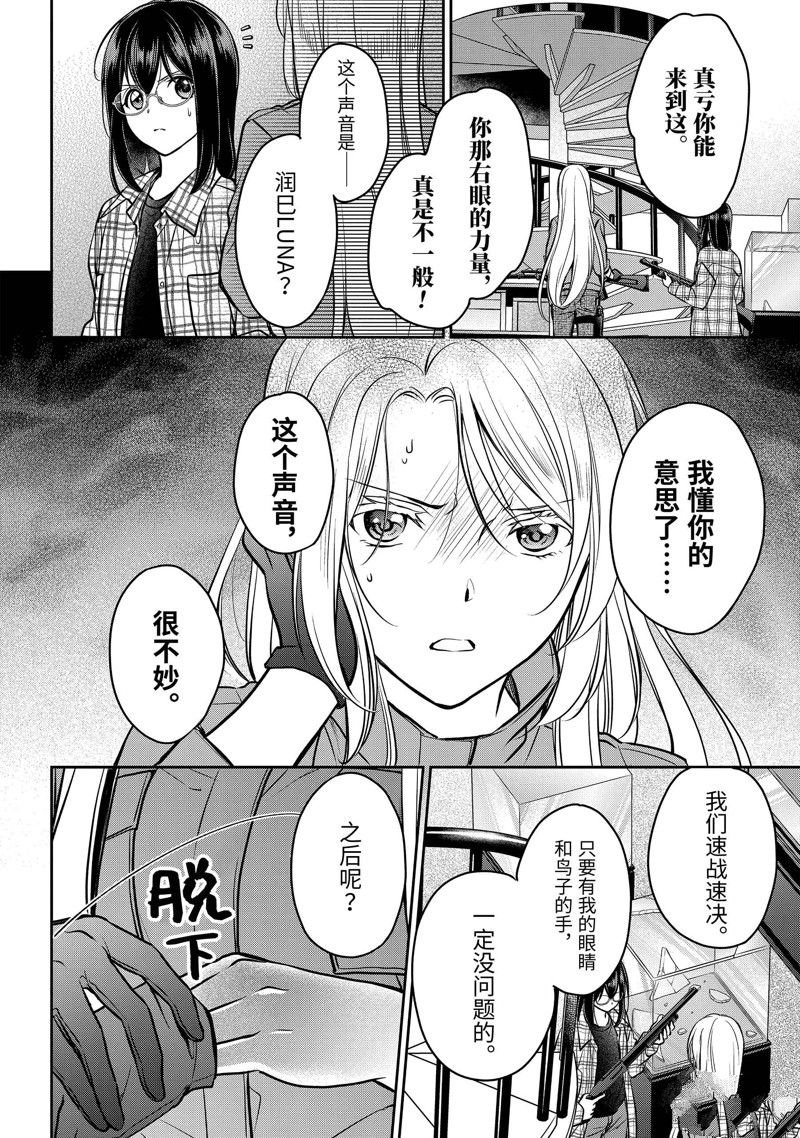 第61话 试看版