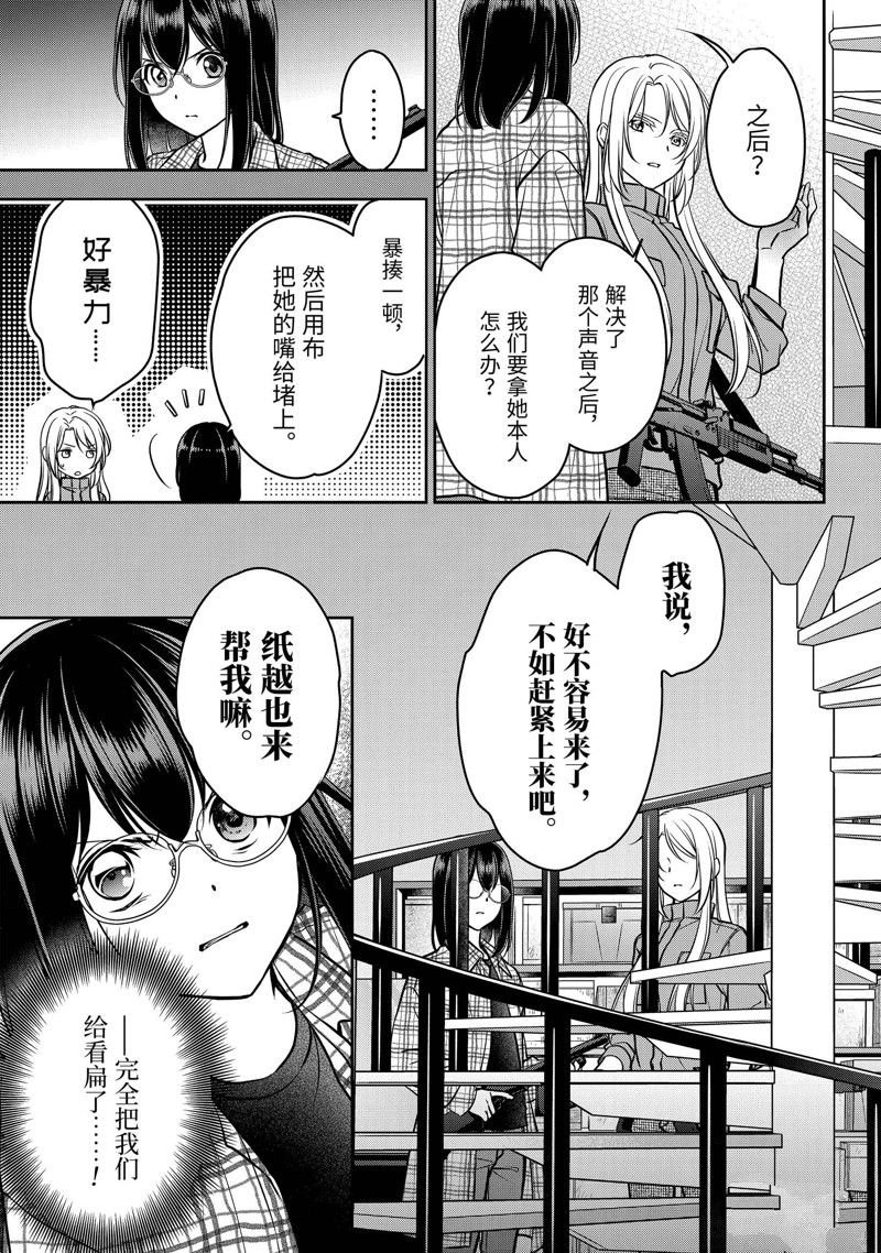 第61话 试看版