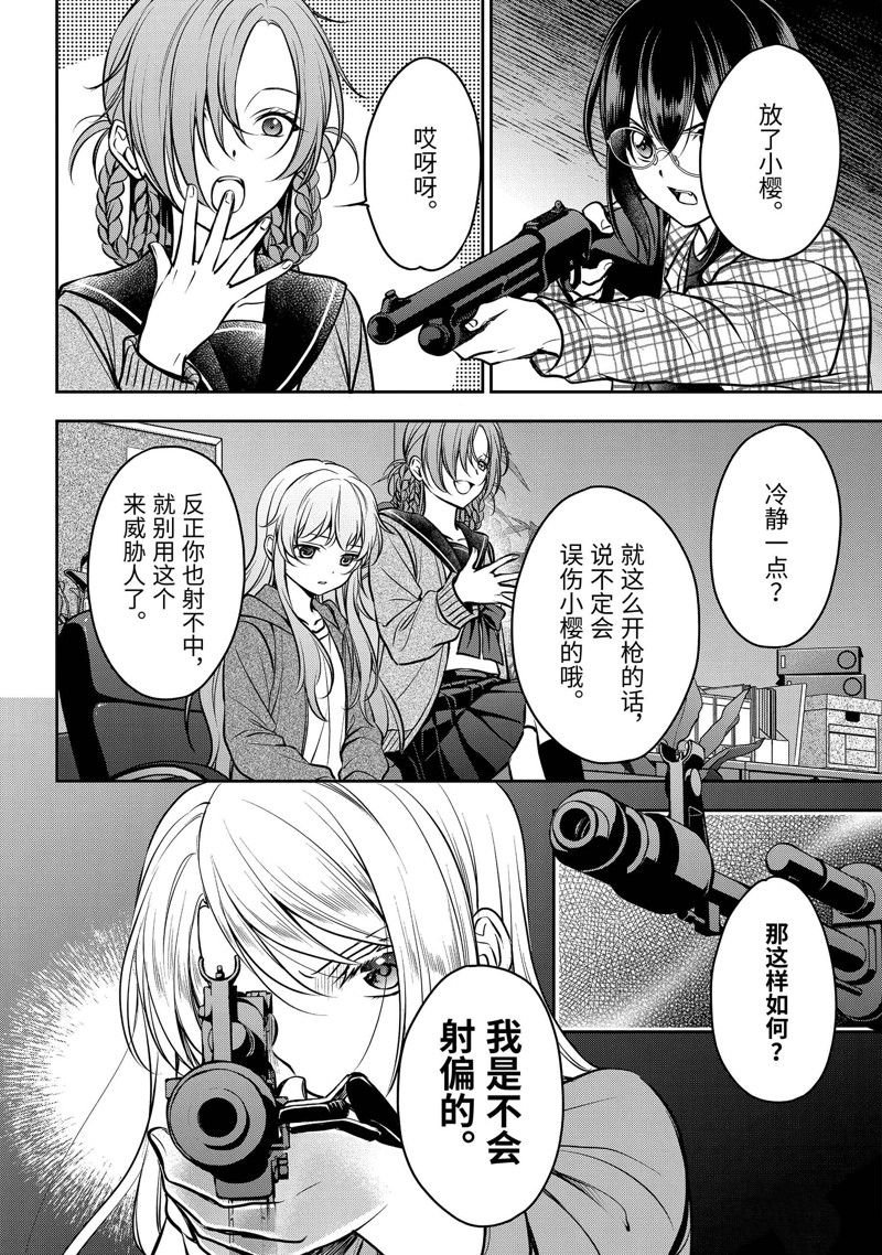第61话 试看版