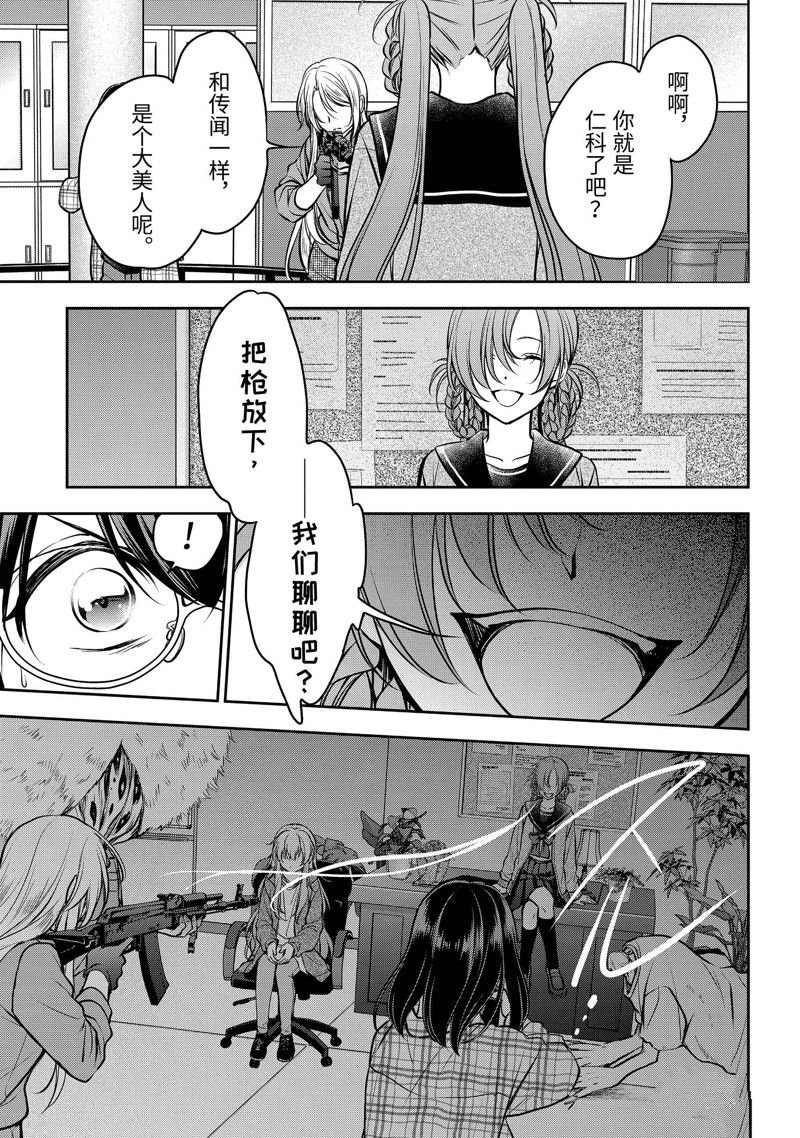 第61话 试看版