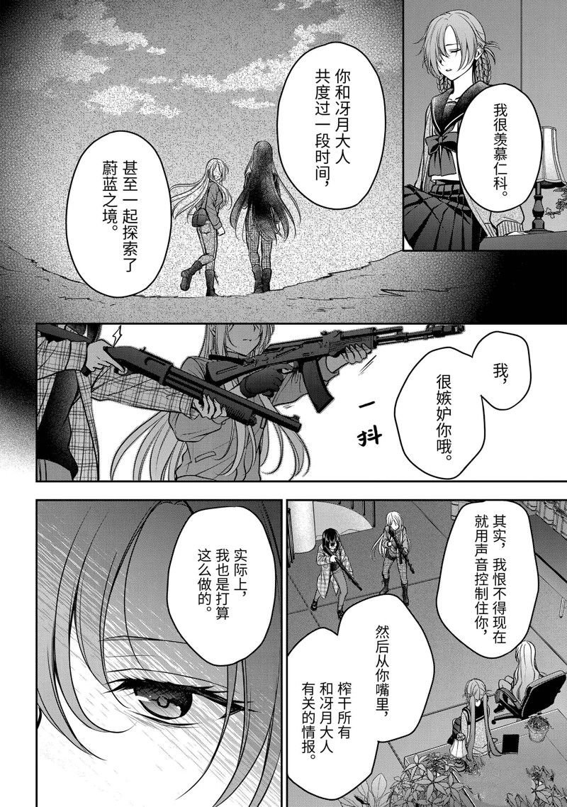 第61话 试看版