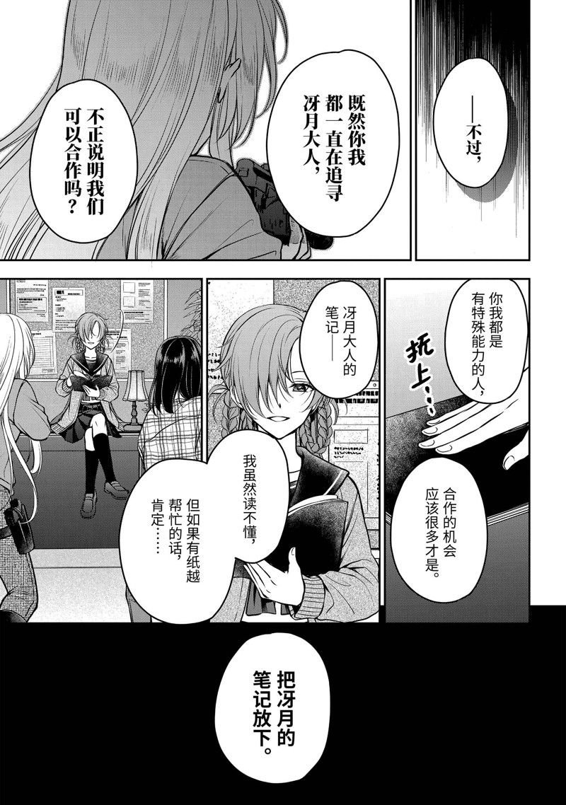 第61话 试看版