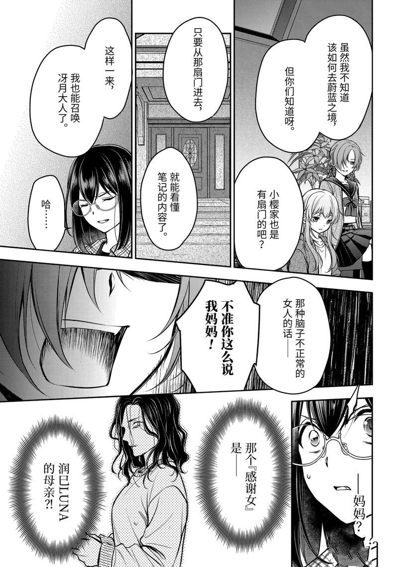 第61话 试看版